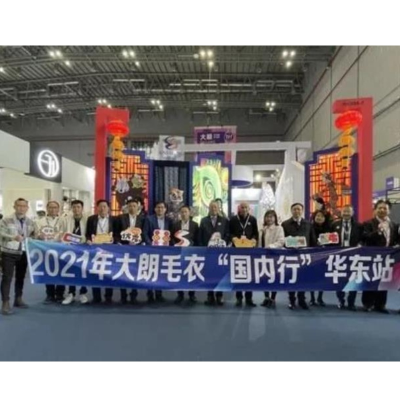 ظهرت شركة دالانج أكثر من 100 مؤسسة نسج الصوف في الصين المنسوجات Union؛ معرض الربيع المشترك